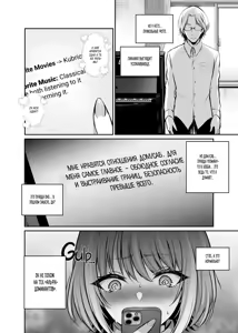 Page 5 of Hajimete no DomiSub ~Match App de Mitsuketa Goshujin-sama ni Jinsei Bukkowashite Moraimasu~ / Мой первый рабский контракт: позволил хозяину, которого я нашла в приложении для знакомств, полностью разрушить мою жизнь - preview thumbnail