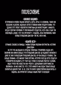 Page 52 of Hajimete no DomiSub ~Match App de Mitsuketa Goshujin-sama ni Jinsei Bukkowashite Moraimasu~ / Мой первый рабский контракт: позволил хозяину, которого я нашла в приложении для знакомств, полностью разрушить мою жизнь - preview thumbnail