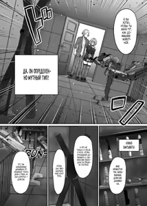 Page 9 of Hajimete no DomiSub ~Match App de Mitsuketa Goshujin-sama ni Jinsei Bukkowashite Moraimasu~ / Мой первый рабский контракт: позволил хозяину, которого я нашла в приложении для знакомств, полностью разрушить мою жизнь - preview thumbnail