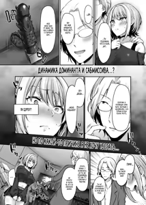 Page 10 of Hajimete no DomiSub ~Match App de Mitsuketa Goshujin-sama ni Jinsei Bukkowashite Moraimasu~ / Мой первый рабский контракт: позволил хозяину, которого я нашла в приложении для знакомств, полностью разрушить мою жизнь - preview thumbnail