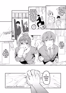 Page 3 of Could You Please Fuck My Girlfriend? / Не могли бы вы, пожалуйста, трахнуть мою девушку? - preview thumbnail