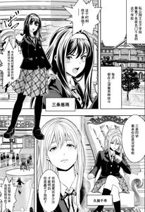 Page 3 of Seikou de Tougi Suru Joshigakuin | 性交决斗称霸女子学院 (decensored) - preview thumbnail
