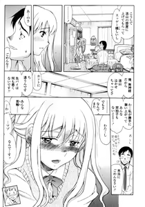 Page 332 of COMIC Tenma 2011-04 - preview thumbnail