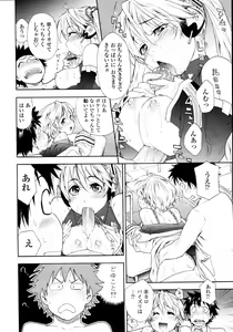 Page 77 of COMIC Tenma 2011-04 - preview thumbnail