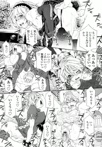 Page 84 of COMIC Tenma 2011-04 - preview thumbnail