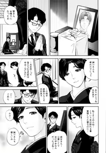 Page 168 of COMIC MUJIN 2011-05 - preview thumbnail