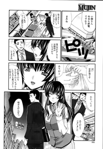Page 247 of COMIC MUJIN 2011-05 - preview thumbnail