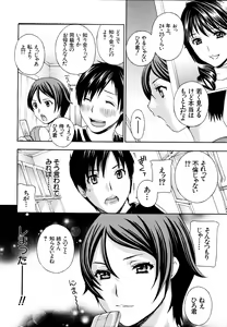 Page 33 of COMIC MUJIN 2011-05 - preview thumbnail