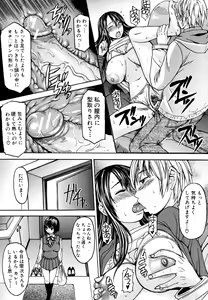 Page 450 of COMIC MUJIN 2011-05 - preview thumbnail