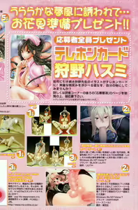 Page 5 of COMIC MUJIN 2011-05 - preview thumbnail