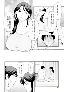 Page 555 of COMIC MUJIN 2011-05 - preview thumbnail