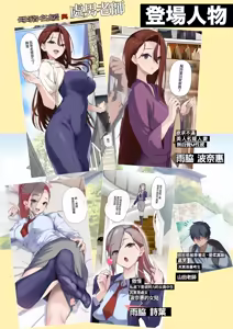 Page 3 of Mesu Buta Celeb to Doutei Sensei｜母豬名媛與處男老師 (decensored) - preview thumbnail