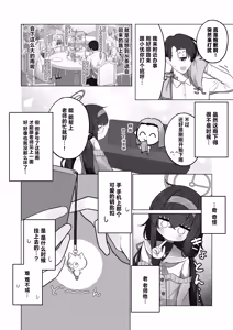 Page 4 of Tsumetai Ame ga Hareru made | 待这冰冷雨夜放晴时 - preview thumbnail