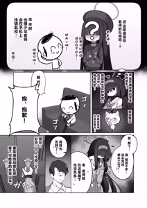 Page 5 of Tsumetai Ame ga Hareru made | 待这冰冷雨夜放晴时 - preview thumbnail