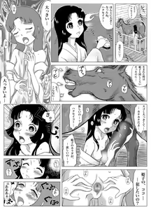 Page 3 of Kocchi wa Omake Dake - preview thumbnail