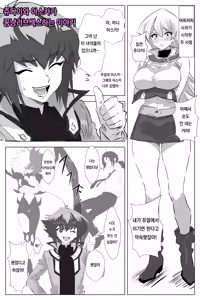 Judai to Asuka no Icha Love Ecchi — hentai manga cover on Fhentai
