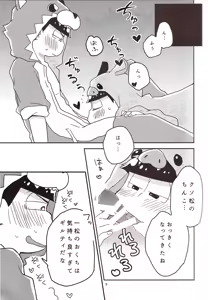 Page 11 of Koumori san to nagaiyoru - preview thumbnail