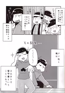 Page 3 of Koumori san to nagaiyoru - preview thumbnail