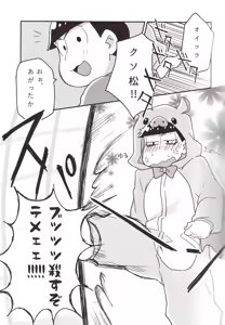 Page 5 of Koumori san to nagaiyoru - preview thumbnail