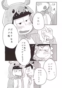 Page 9 of Koumori san to nagaiyoru - preview thumbnail