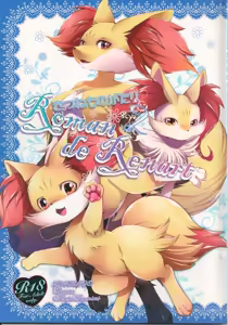 Roman de Renart 2 | 狐狸物语 2 — hentai manga cover on Fhentai