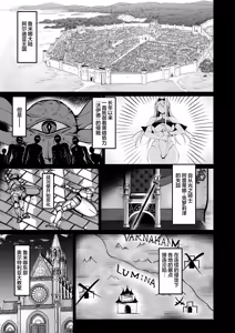 Page 3 of Yami e no Izanai ~Muryoku na Hime Kishi ga Yami Ochi suru Hanashi~ | 通向黑暗的邀约诱惑～无力的姬骑士堕入黑暗的故事～ - preview thumbnail