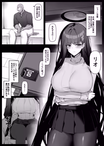 Page 3 of Rio wa Shitto Suru - preview thumbnail