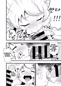 Page 8 of Name Emo 2 - Nonki ni Hirune Juu no JC Pri Chan Idol wa Chitsunai Dashi Shihoudai no Hokahoka Seishouri Onahole~ | 생에모 2 ~느긋하게 낮잠 중인 J○ 프○채널 아이돌은 질내 사정 후끈후끈 성처리 오○홀~ - preview thumbnail