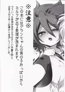 Page 3 of Motiko (X-GAME!) - Ryusei Milk Seiki - preview thumbnail