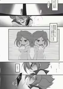Page 4 of Motiko (X-GAME!) - Ryusei Milk Seiki - preview thumbnail