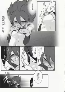 Page 5 of Motiko (X-GAME!) - Ryusei Milk Seiki - preview thumbnail
