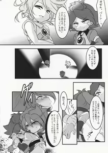 Page 6 of Motiko (X-GAME!) - Ryusei Milk Seiki - preview thumbnail
