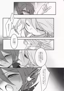 Page 9 of Motiko (X-GAME!) - Ryusei Milk Seiki - preview thumbnail