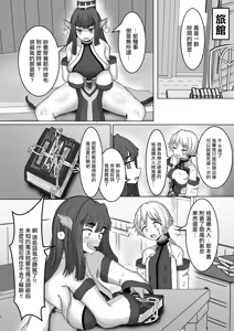 Page 3 of Osu no Seishoku Seinou ga Mieru Mahou | 能看見雄性生殖性能的魔法 - preview thumbnail