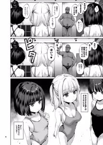Page 3 of Hontou ni Ita!! Jikan Teishi Oji-san 4 - preview thumbnail