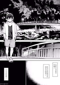Page 168 of オハラミサマ 2 - preview thumbnail