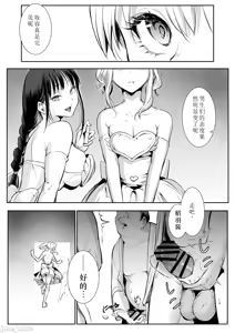 Page 3 of オハラミサマ 2 - preview thumbnail