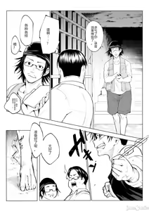 Page 117 of 御用孕巫女 三鼎[花森バンビ (バビ)] オハラミサマ 三鼎 - preview thumbnail