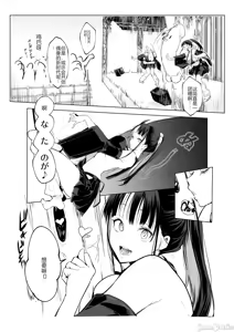 Page 3 of 御用孕巫女 三鼎[花森バンビ (バビ)] オハラミサマ 三鼎 - preview thumbnail