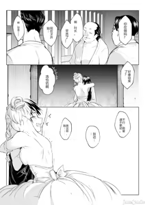Page 56 of 御用孕巫女 三鼎[花森バンビ (バビ)] オハラミサマ 三鼎 - preview thumbnail