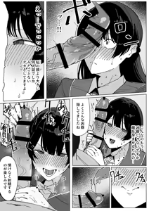 Page 3 of Bokki Chikubi de Danshi o Yokujou Sase, Seiyoku Hassan suru Tsukino Mito - preview thumbnail