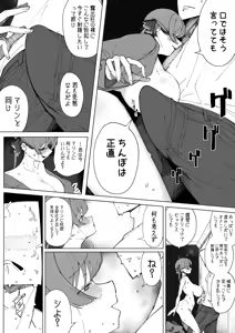 Page 3 of 暖かくなってきたので露出し、街中の野良ち〇ぽを漁るマ〇ン船長 - preview thumbnail
