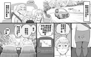 Page 3 of Mama Time Seisui Hen (decensored) - preview thumbnail