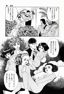 Page 56 of Ranyakata - preview thumbnail