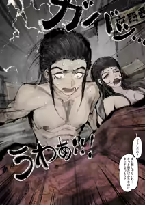 Page 168 of Jin Ping Mei - preview thumbnail