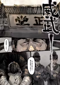 Page 176 of Jin Ping Mei - preview thumbnail