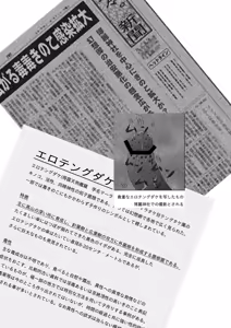 Page 3 of Reimu no Tokutoku Kinoko Go Ranshin - preview thumbnail