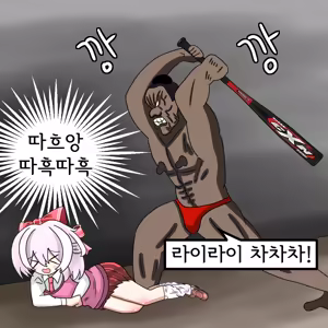 해병망가 기열계집 자진입대 시키기3 — hentai manga cover on Fhentai
