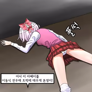 Page 2 of 해병망가 기열계집 자진입대 시키기3 - preview thumbnail