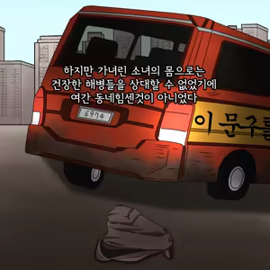 Page 5 of 해병망가 기열계집 자진입대 시키기3 - preview thumbnail